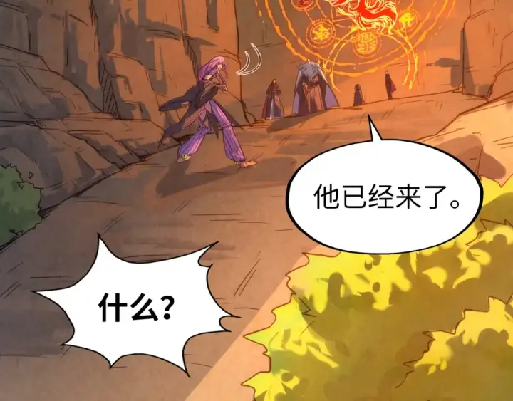 漫画《这一世我要当至尊》第103话 上古阵法第45张图