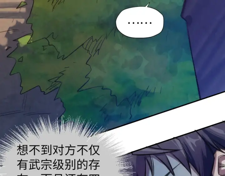 漫画《这一世我要当至尊》第103话 上古阵法第47张图