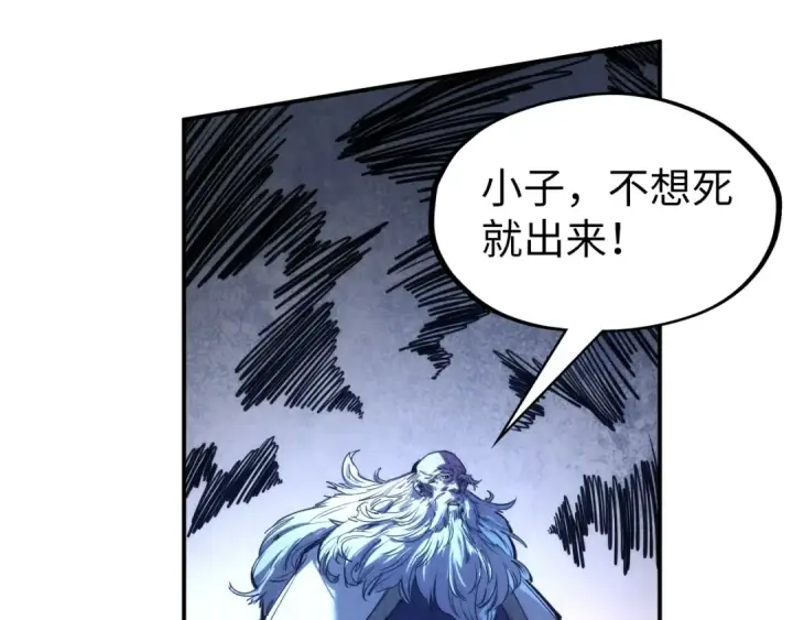 漫画《这一世我要当至尊》第103话 上古阵法第49张图
