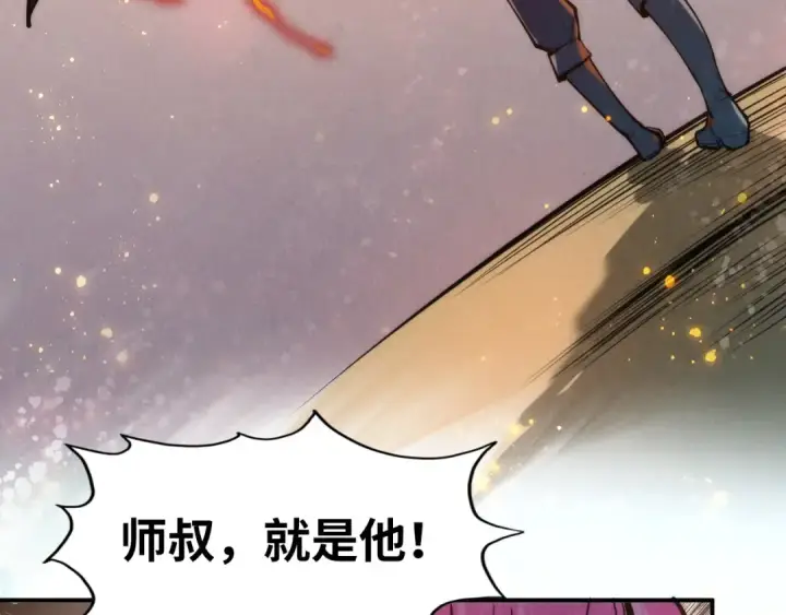 漫画《这一世我要当至尊》第103话 上古阵法第55张图