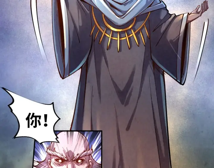 漫画《这一世我要当至尊》第103话 上古阵法第70张图