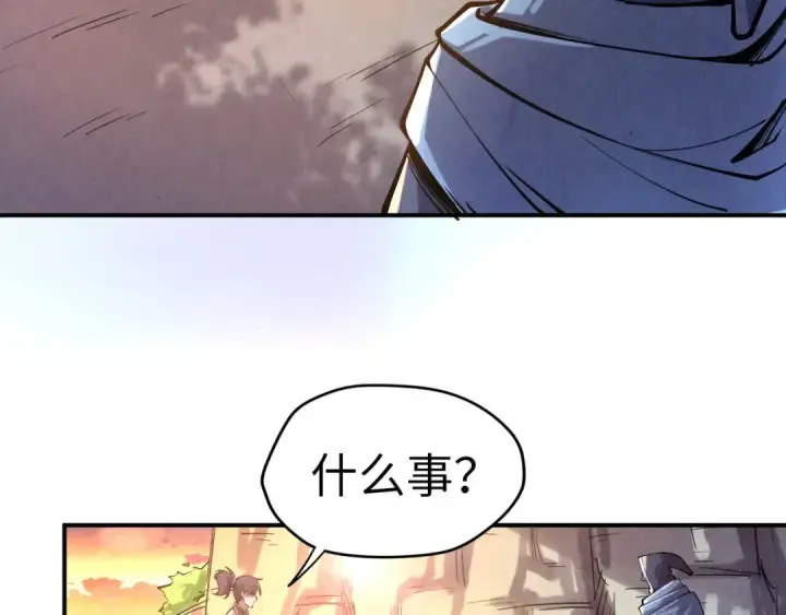 漫画《这一世我要当至尊》第103话 上古阵法第73张图