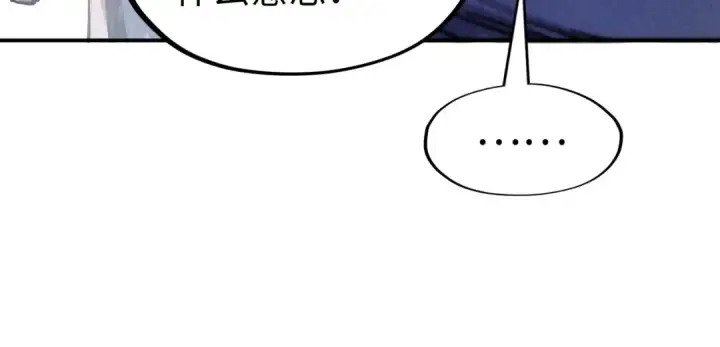 漫画《这一世我要当至尊》第103话 上古阵法第78张图