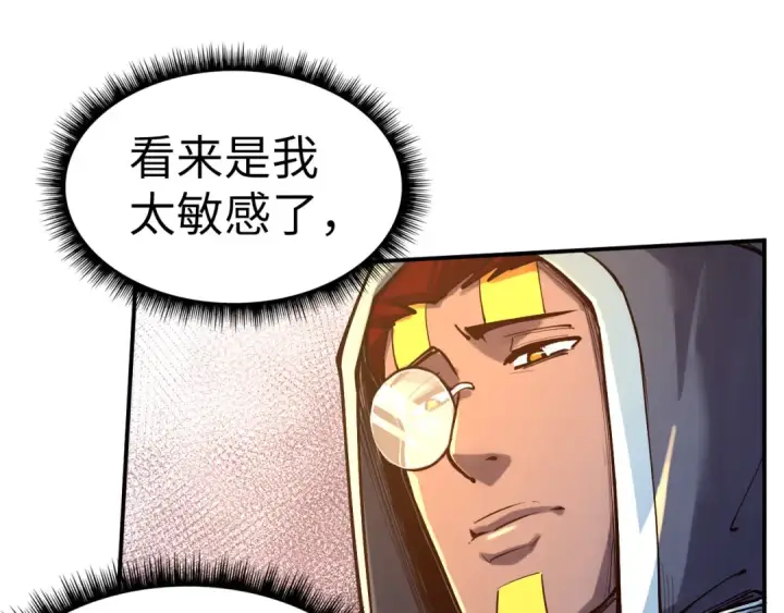 漫画《这一世我要当至尊》第103话 上古阵法第79张图