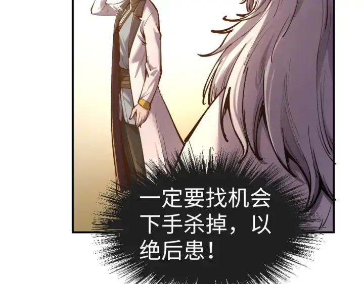 漫画《这一世我要当至尊》第103话 上古阵法第85张图