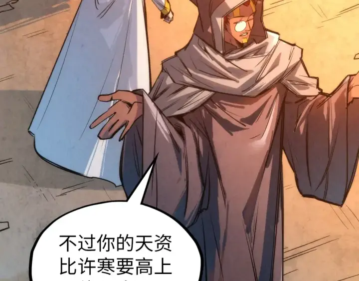 漫画《这一世我要当至尊》第103话 上古阵法第89张图