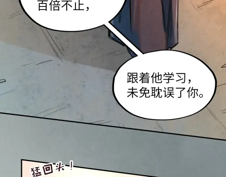 漫画《这一世我要当至尊》第103话 上古阵法第90张图