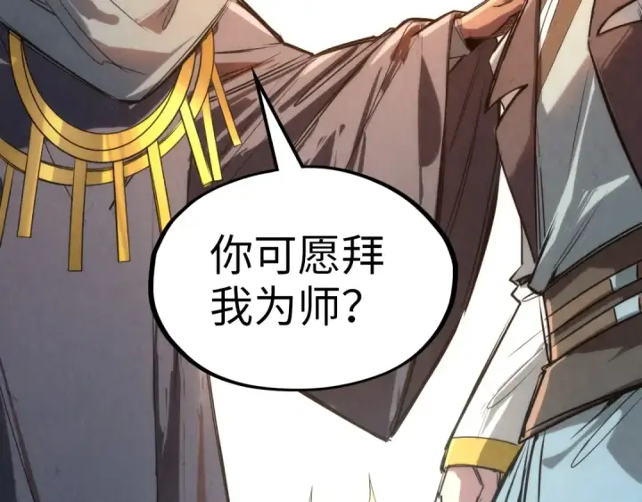 漫画《这一世我要当至尊》第103话 上古阵法第93张图