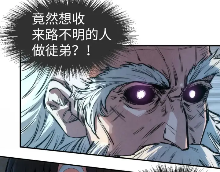 漫画《这一世我要当至尊》第103话 上古阵法第95张图