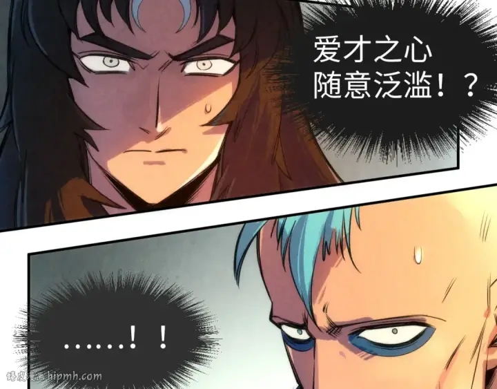 漫画《这一世我要当至尊》第103话 上古阵法第96张图