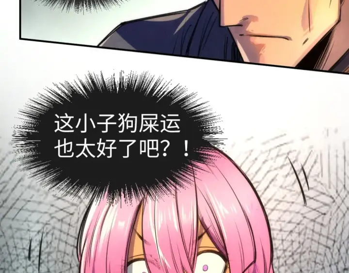 漫画《这一世我要当至尊》第103话 上古阵法第97张图
