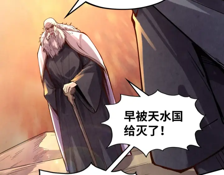 漫画《这一世我要当至尊》第104话 意识世界第103张图