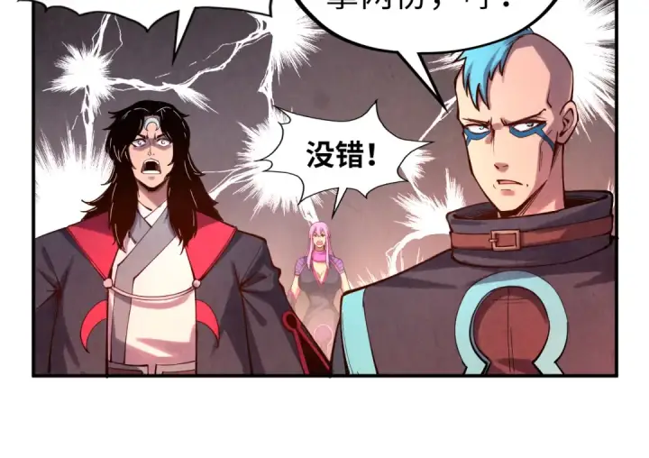 漫画《这一世我要当至尊》第104话 意识世界第106张图