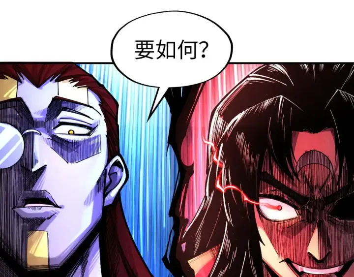 漫画《这一世我要当至尊》第104话 意识世界第107张图