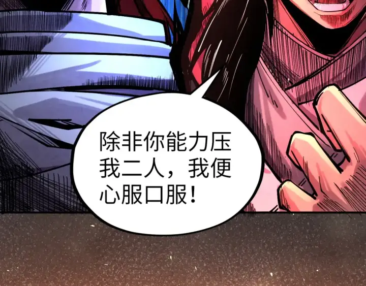 漫画《这一世我要当至尊》第104话 意识世界第108张图
