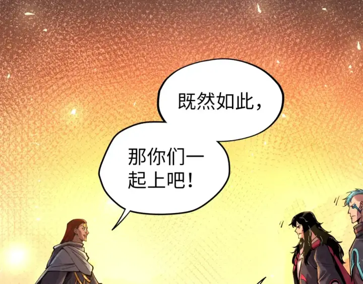 漫画《这一世我要当至尊》第104话 意识世界第109张图