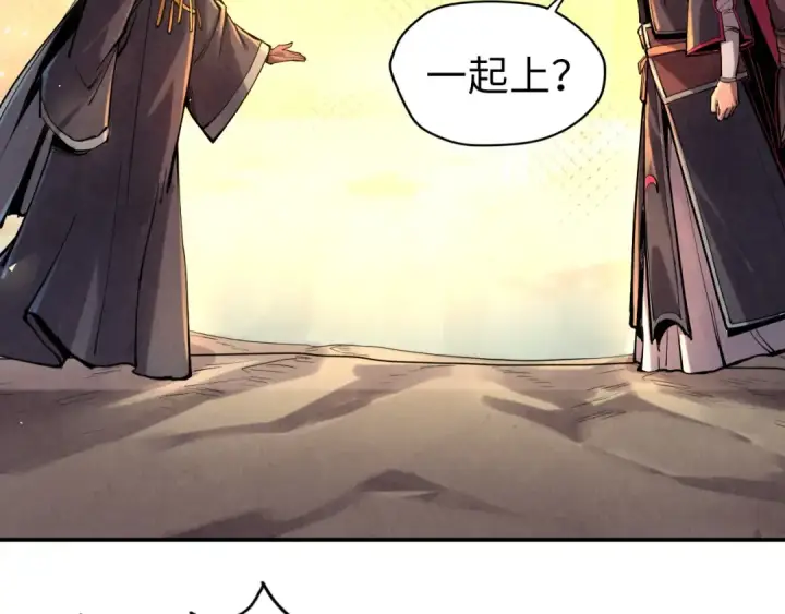 漫画《这一世我要当至尊》第104话 意识世界第110张图