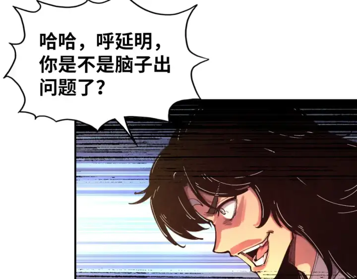 漫画《这一世我要当至尊》第104话 意识世界第111张图