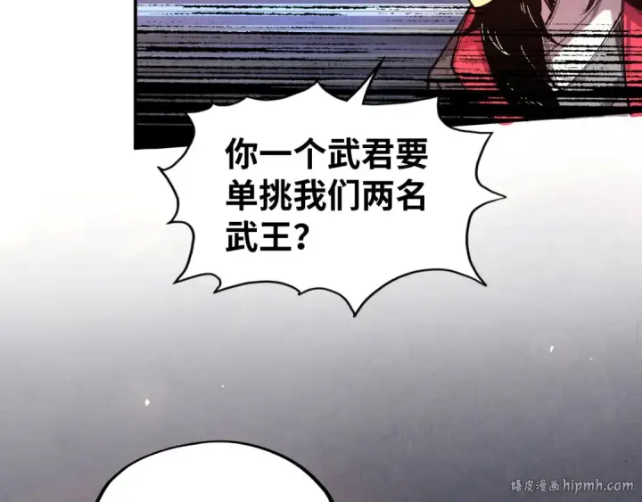 漫画《这一世我要当至尊》第104话 意识世界第112张图