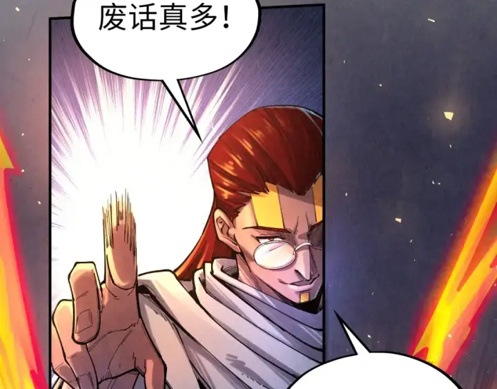 漫画《这一世我要当至尊》第104话 意识世界第113张图