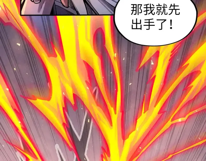漫画《这一世我要当至尊》第104话 意识世界第114张图