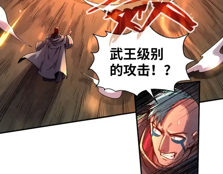 漫画《这一世我要当至尊》第104话 意识世界第119张图