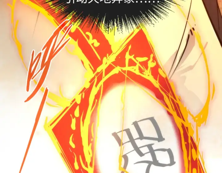 漫画《这一世我要当至尊》第104话 意识世界第12张图