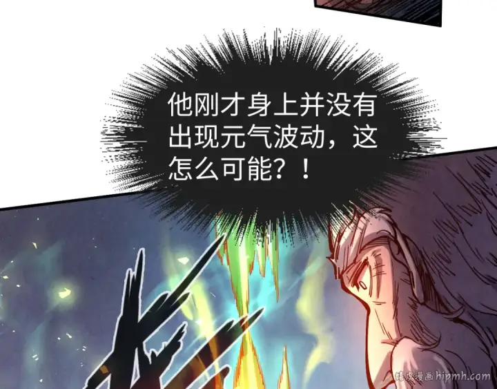 漫画《这一世我要当至尊》第104话 意识世界第120张图