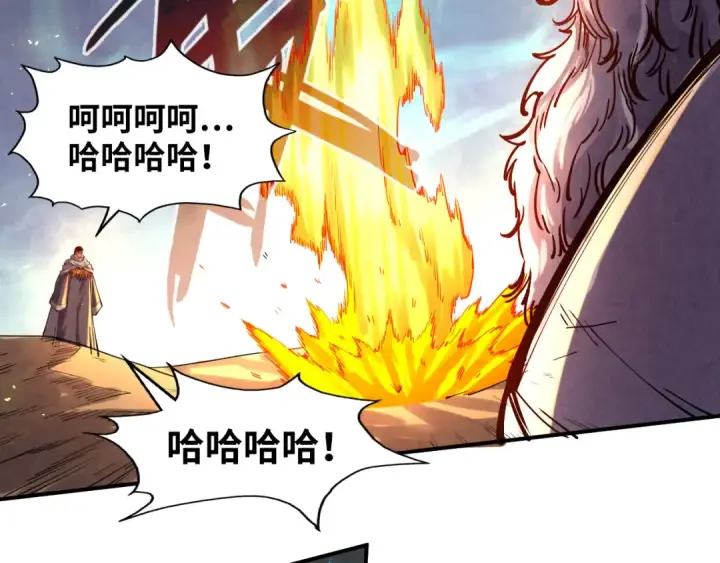 漫画《这一世我要当至尊》第104话 意识世界第121张图