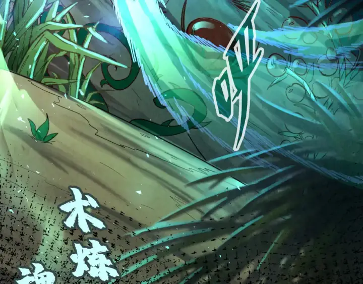 漫画《这一世我要当至尊》第104话 意识世界第130张图