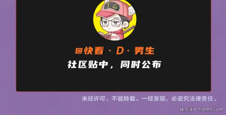 漫画《这一世我要当至尊》第104话 意识世界第136张图