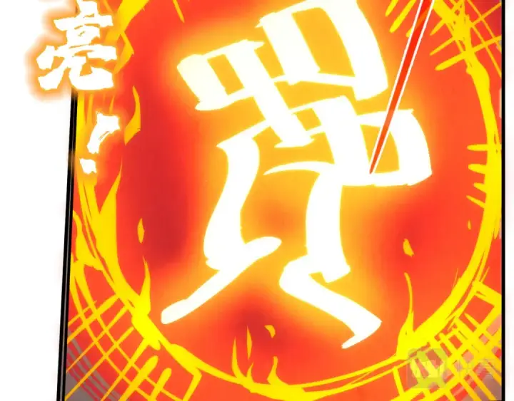 漫画《这一世我要当至尊》第104话 意识世界第14张图