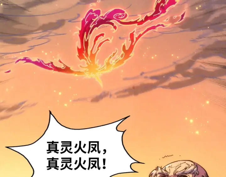 漫画《这一世我要当至尊》第104话 意识世界第27张图