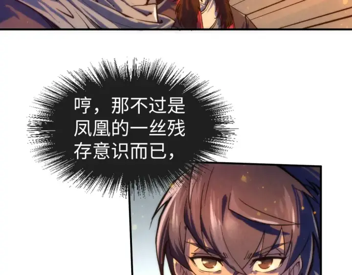 漫画《这一世我要当至尊》第104话 意识世界第31张图