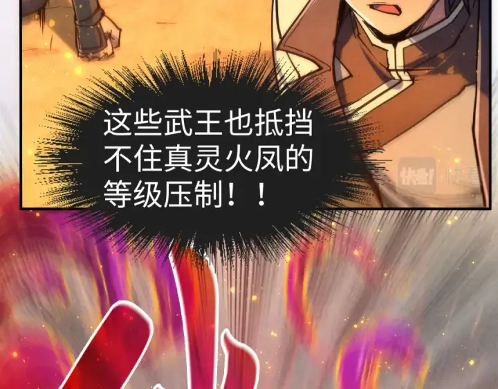 漫画《这一世我要当至尊》第104话 意识世界第42张图