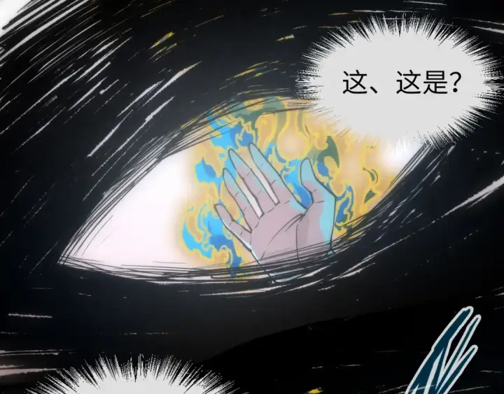 漫画《这一世我要当至尊》第104话 意识世界第53张图