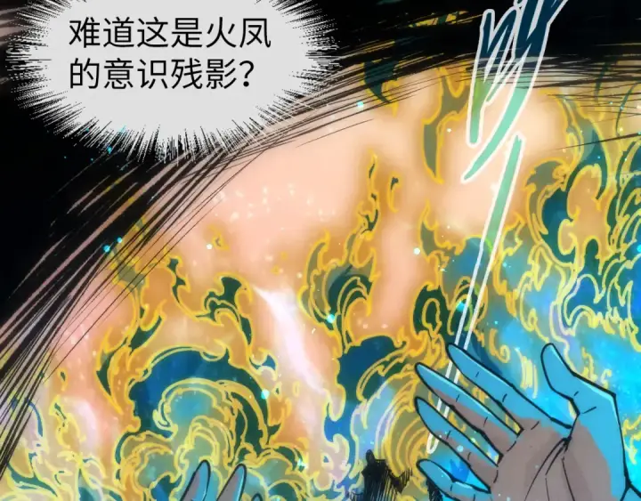 漫画《这一世我要当至尊》第104话 意识世界第54张图