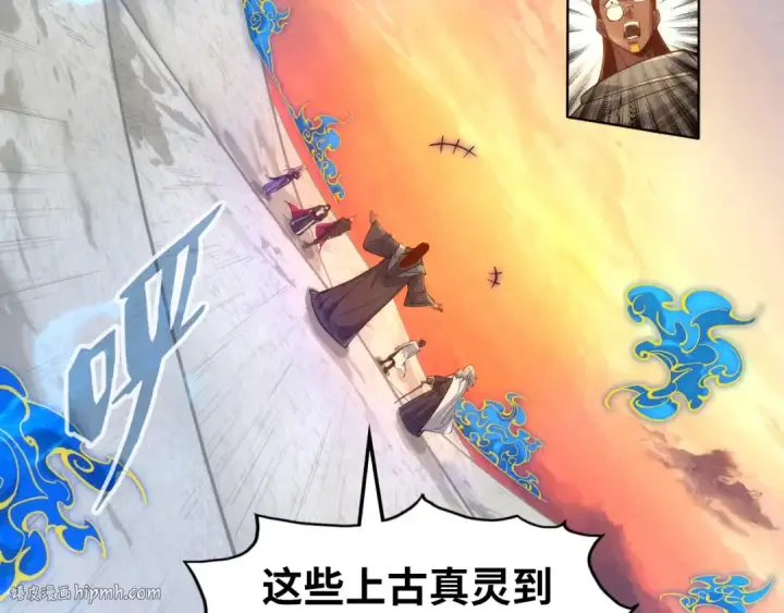 漫画《这一世我要当至尊》第104话 意识世界第64张图