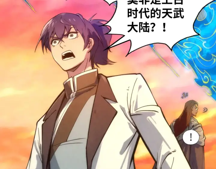 漫画《这一世我要当至尊》第104话 意识世界第66张图