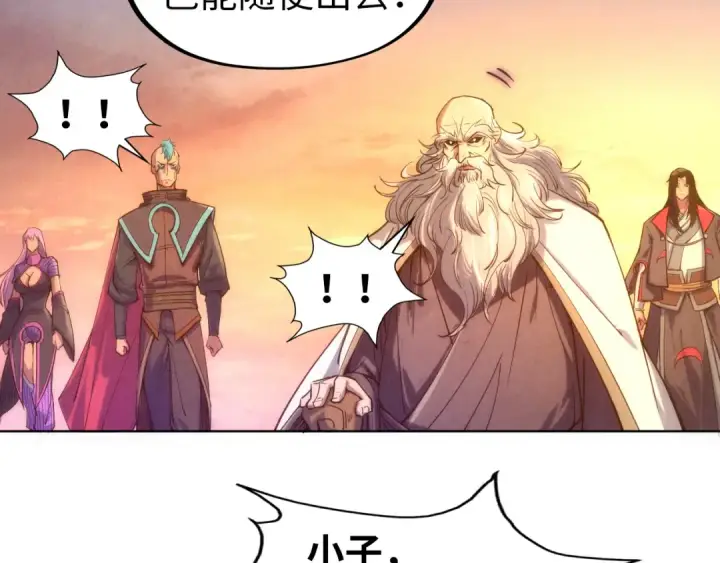 漫画《这一世我要当至尊》第104话 意识世界第70张图