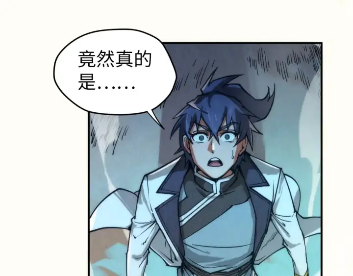 漫画《这一世我要当至尊》第104话 意识世界第73张图
