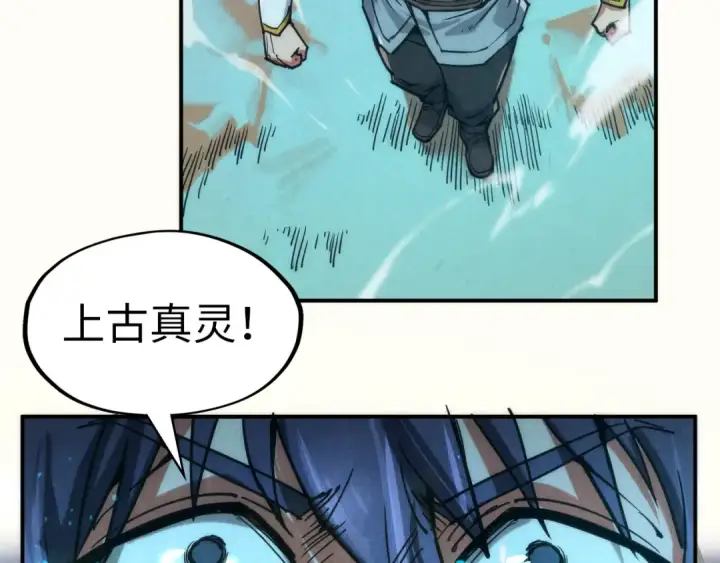 漫画《这一世我要当至尊》第104话 意识世界第74张图