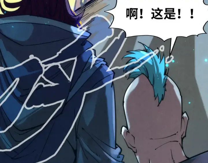 漫画《这一世我要当至尊》第104话 意识世界第79张图