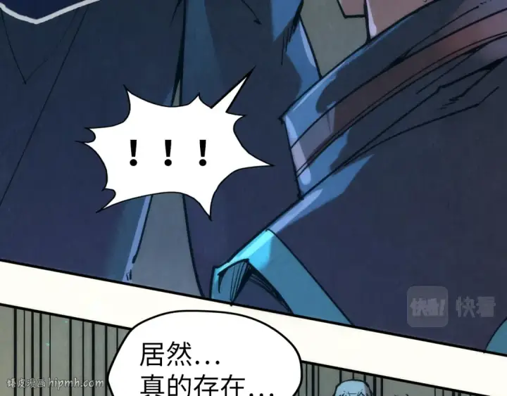 漫画《这一世我要当至尊》第104话 意识世界第80张图
