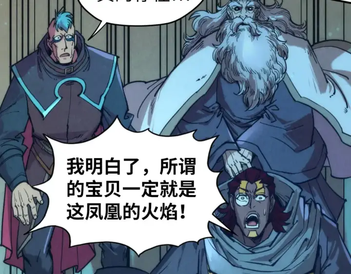 漫画《这一世我要当至尊》第104话 意识世界第81张图