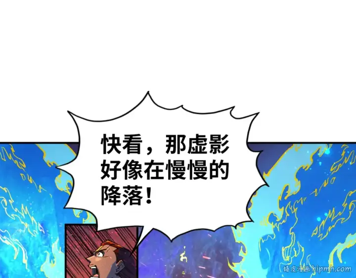 漫画《这一世我要当至尊》第104话 意识世界第88张图