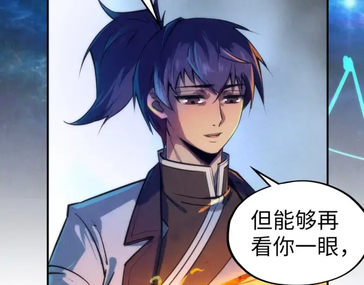漫画《这一世我要当至尊》第105话 凤凰真火第100张图