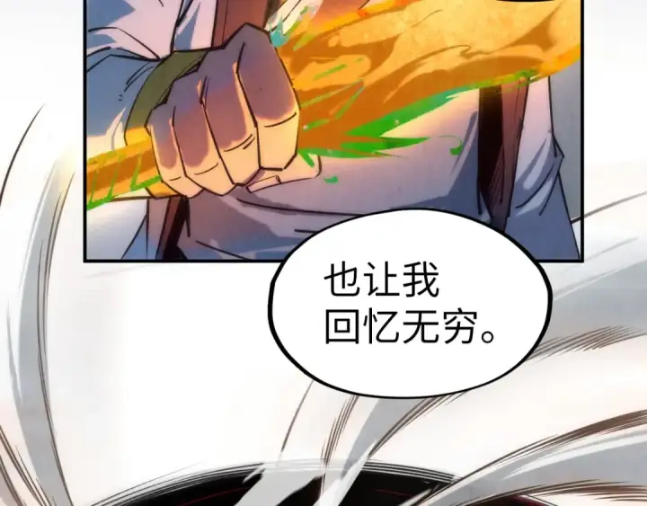 漫画《这一世我要当至尊》第105话 凤凰真火第101张图