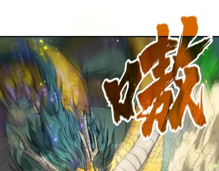 漫画《这一世我要当至尊》第105话 凤凰真火第107张图