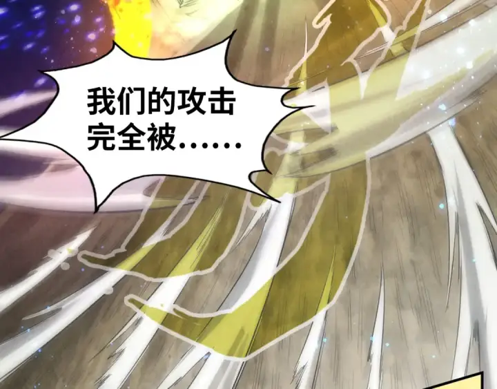 漫画《这一世我要当至尊》第105话 凤凰真火第109张图